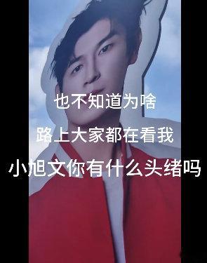 坐公交偶遇杨旭文路人视角超真实接地气！扛哥暖一冬想法好可爱，这身高坐公交可得注意