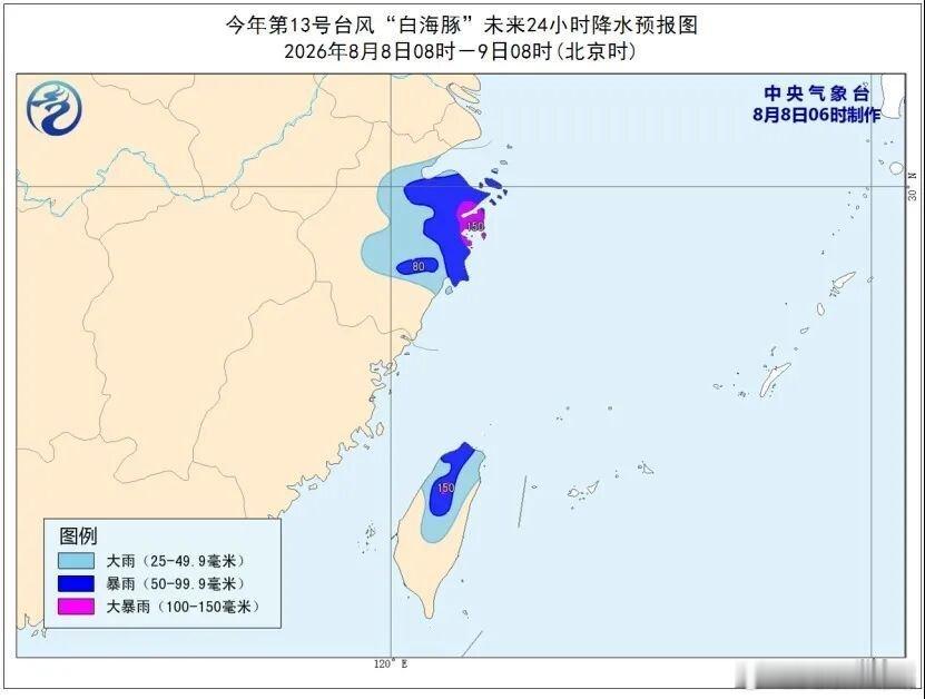 “白海豚” 已进入24小时警戒线！受台风影响，今天阴有阵雨或雷雨，雨量中到大，局