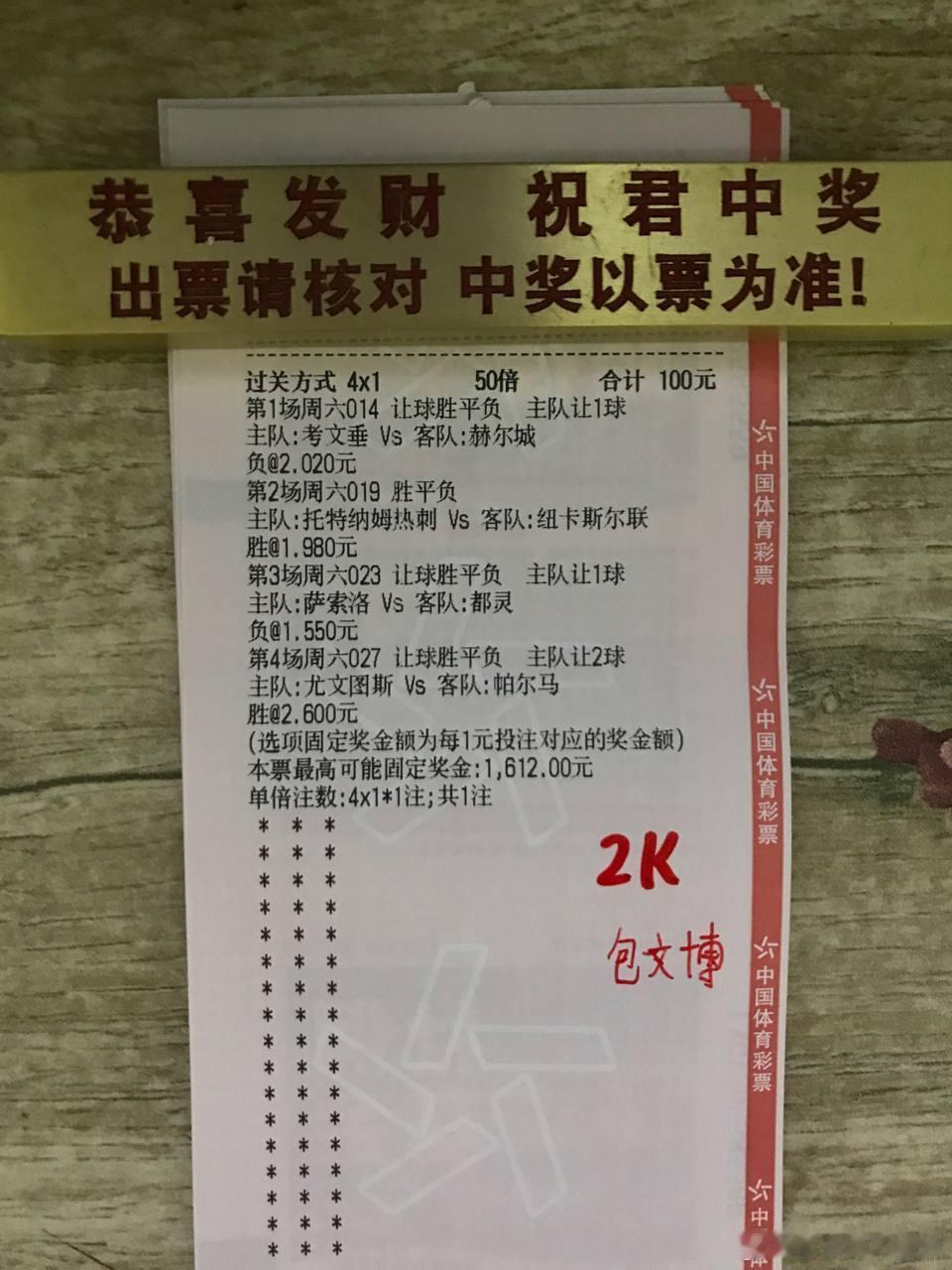 足球预测足球推荐预测足球分析比分预测今日竞彩推荐中国体育彩票 上车🚗 ​​​