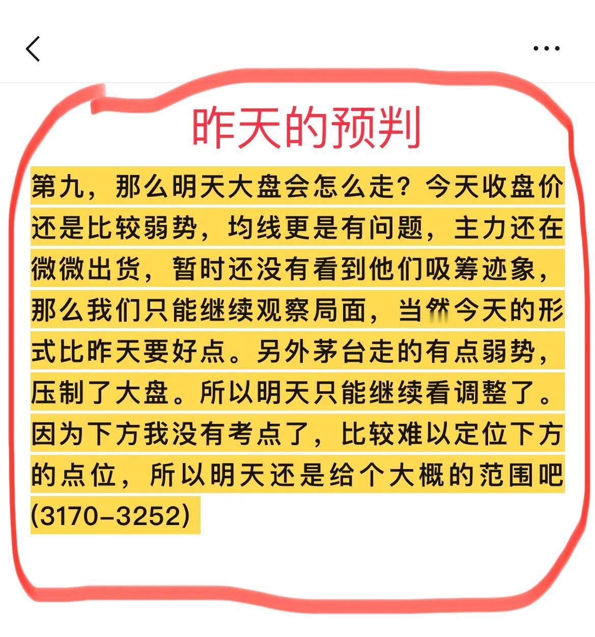 明天大盘指数走势预判(周五)

第一，朋友们，你们说说大盘是不是很剑，主力是不是