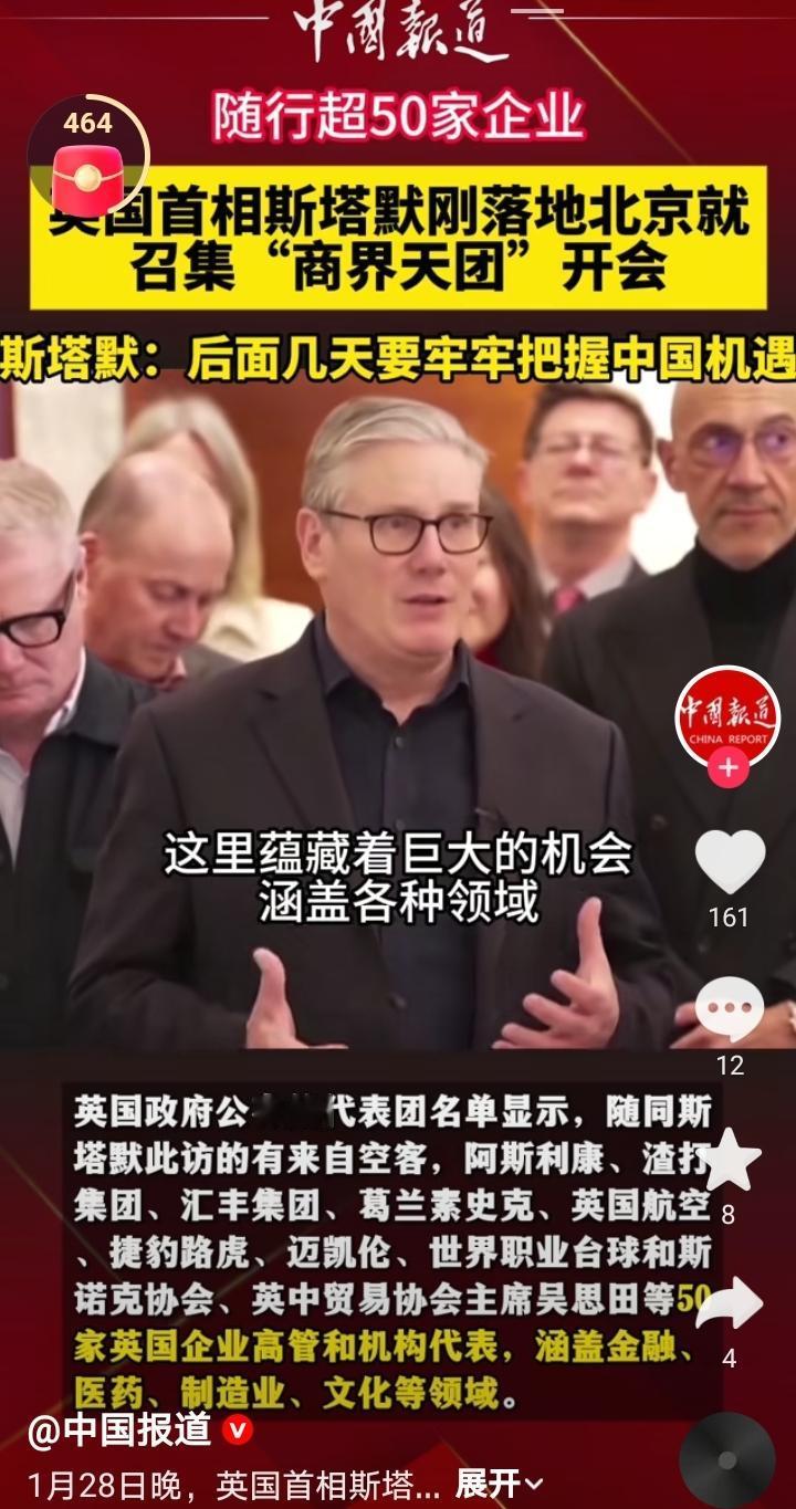 英国人又来了，上次来还是所谓中英关系“黄金时代”的时候。
一手开启所谓“黄金时代