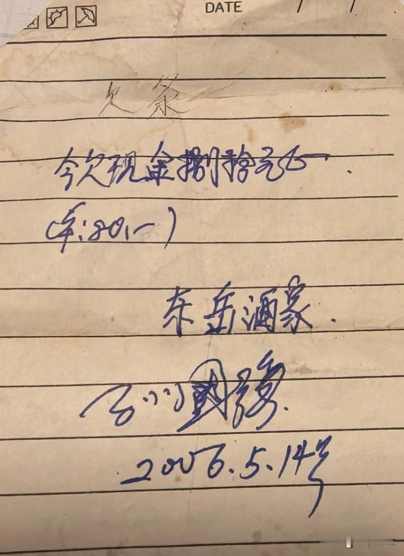 一张20年的欠条，如今价值多少