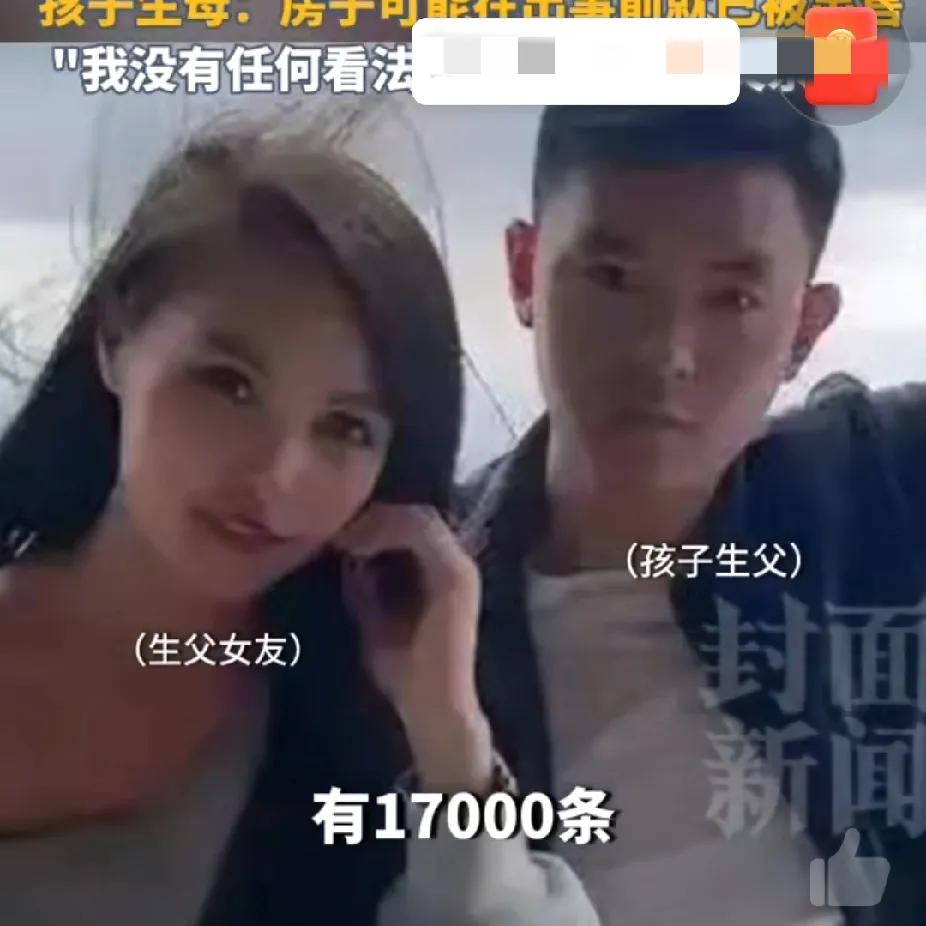 “重庆姐弟坠亡案”案发房子面临法拍，平台上架进行二次拍卖。起拍价60万元却无人报