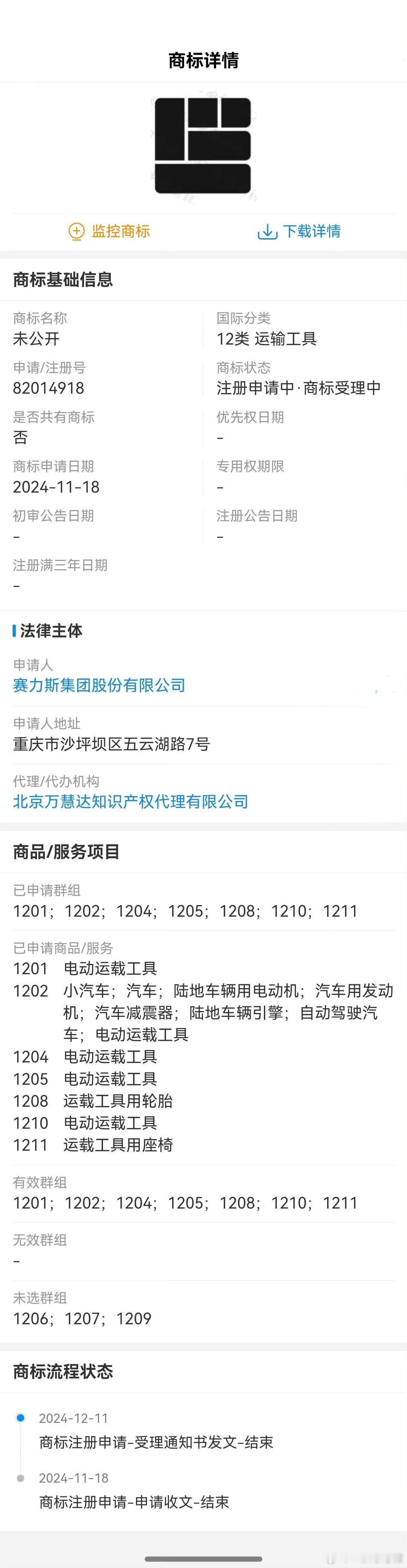 难道是赛力斯蓝电的新车标？不过确实要比现在的好看[嘻嘻]。 