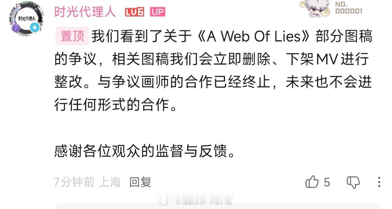 时光代理人  为啥不是全平台单独发布，而是……格局呢？ 