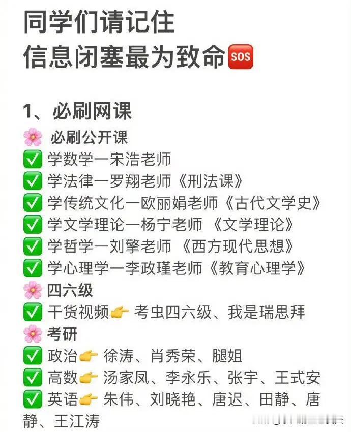 跟同龄人拉开差距的就是信息差！