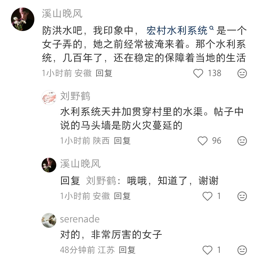 宏村这么美的地方，这种主播真满脑都是废料 