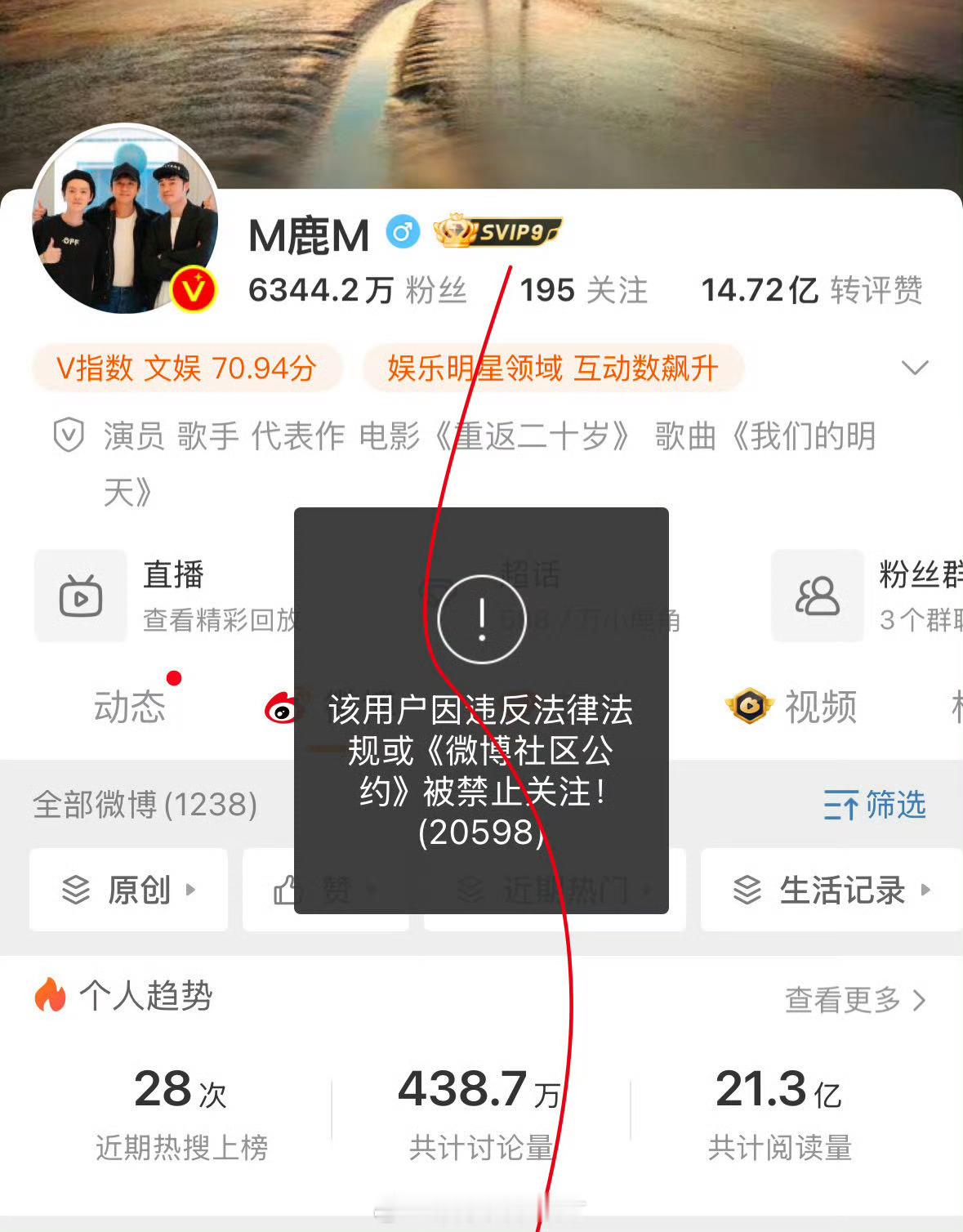 鹿晗社交平台被禁止关注 鹿晗全平台被禁止关注，目前还没有官方说明具体原因，目测跟