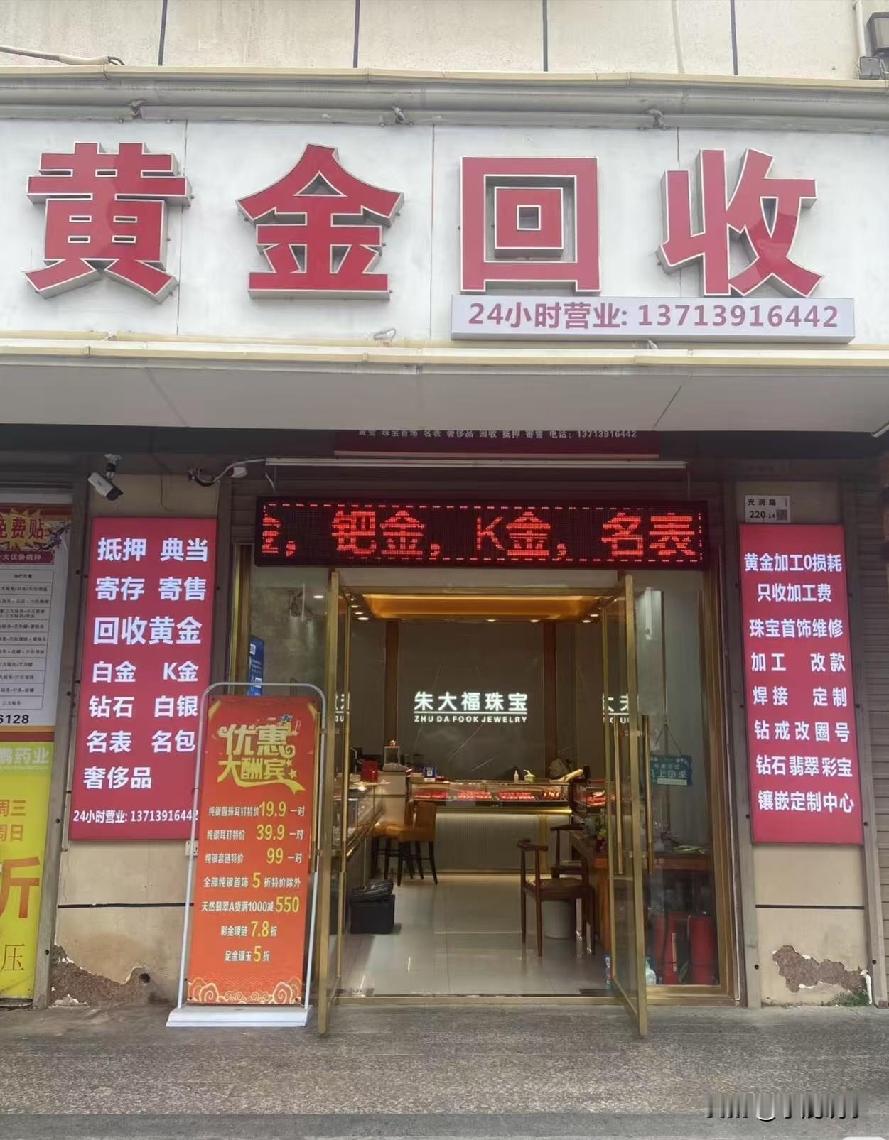 我表哥在黄金回收这行干了
七八年，昨晚喝酒时跟我透了底。

他说现在那些打着上门