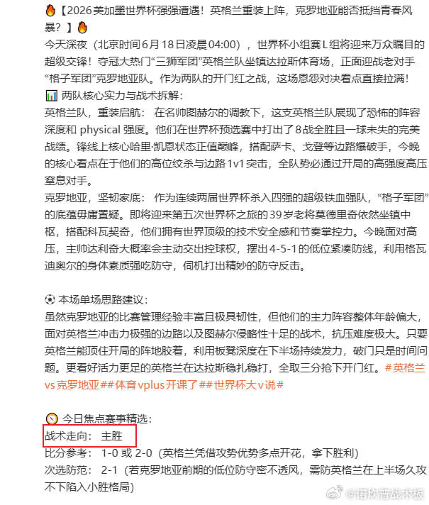 恭喜发财！昨晚这两场比赛看完，真是让人直呼“活久见”。两单全中，含泪拿下！葡萄牙