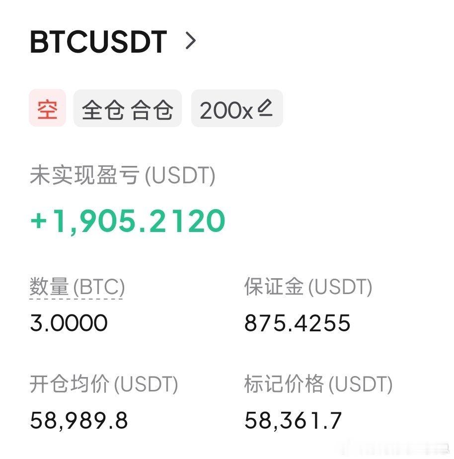 先拿到5.8再说，着什么急?比特币数字币