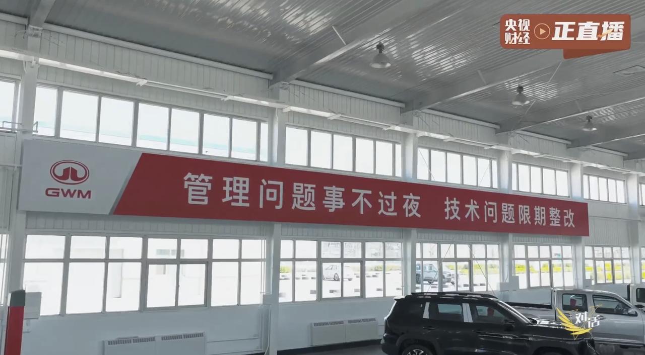 看完了长城汽车《用1000次较真 立行业公信旗》活动，电车通深有感触。
中国已经