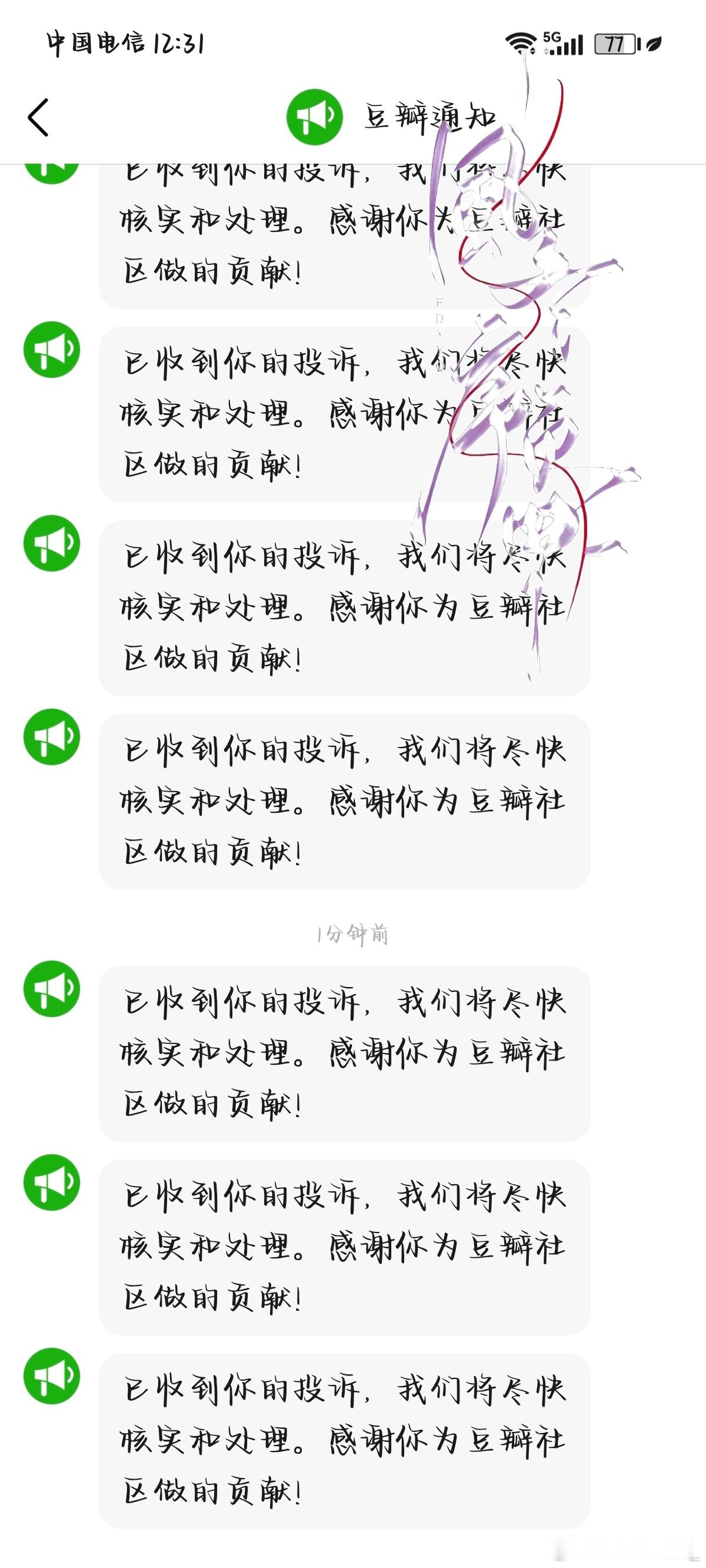 8.12豆瓣反黑咔   专栏 · fh站🗑️