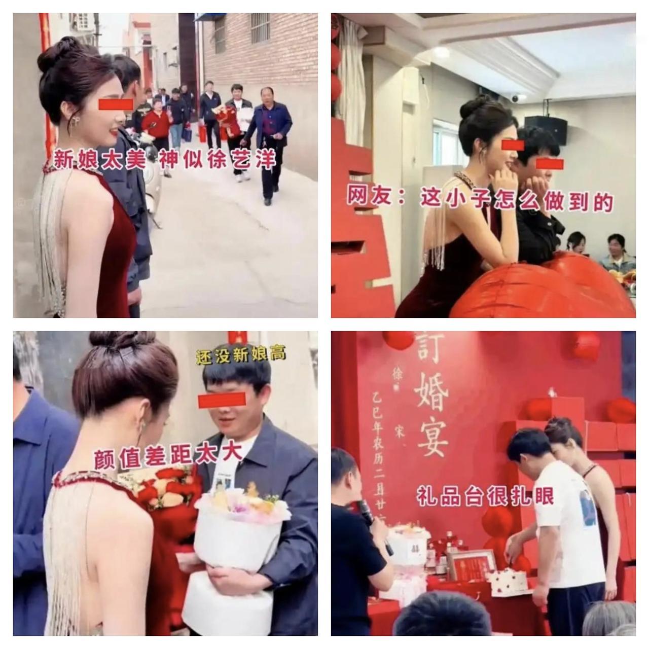 山西这场婚礼，新娘被夸“神似徐艺洋”。

新娘身材高挑，颜值出众。新郎朴实内敛，