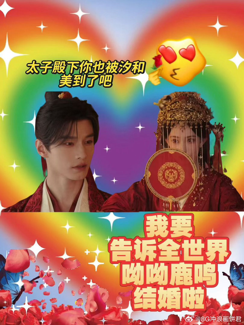 百花杀两口子把情敌保送成后妈百花杀 萧华雍这一晚上没睡着是因为沈汐和吃醋了，太子