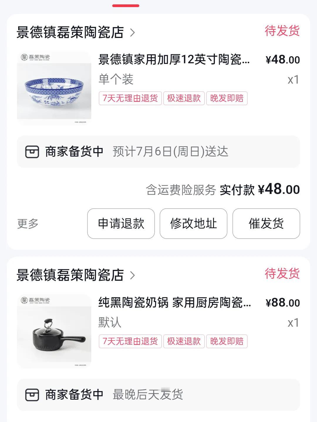 买了，买了，就买了。
买的是名瓷，是瓷都的品，错不了。
买的是一份坦荡，一份孤勇