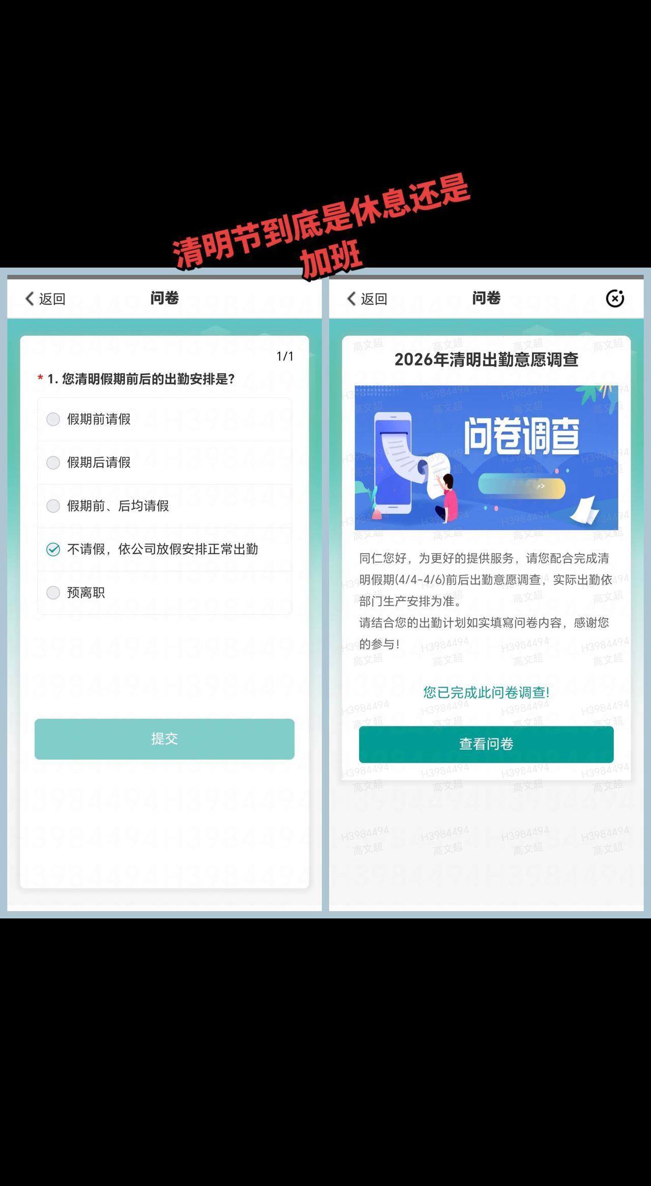 这周上完是转夜班还是假期结束转班，有知道的没…电子厂