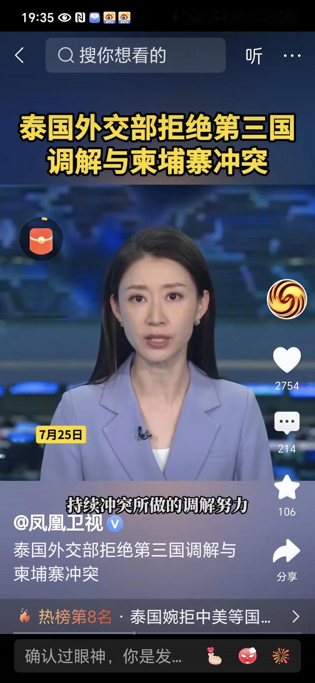 柬埔寨该停手了，
刚刚看到泰国发表了一个强硬声明，
不接受第三国的劝和调解，
强