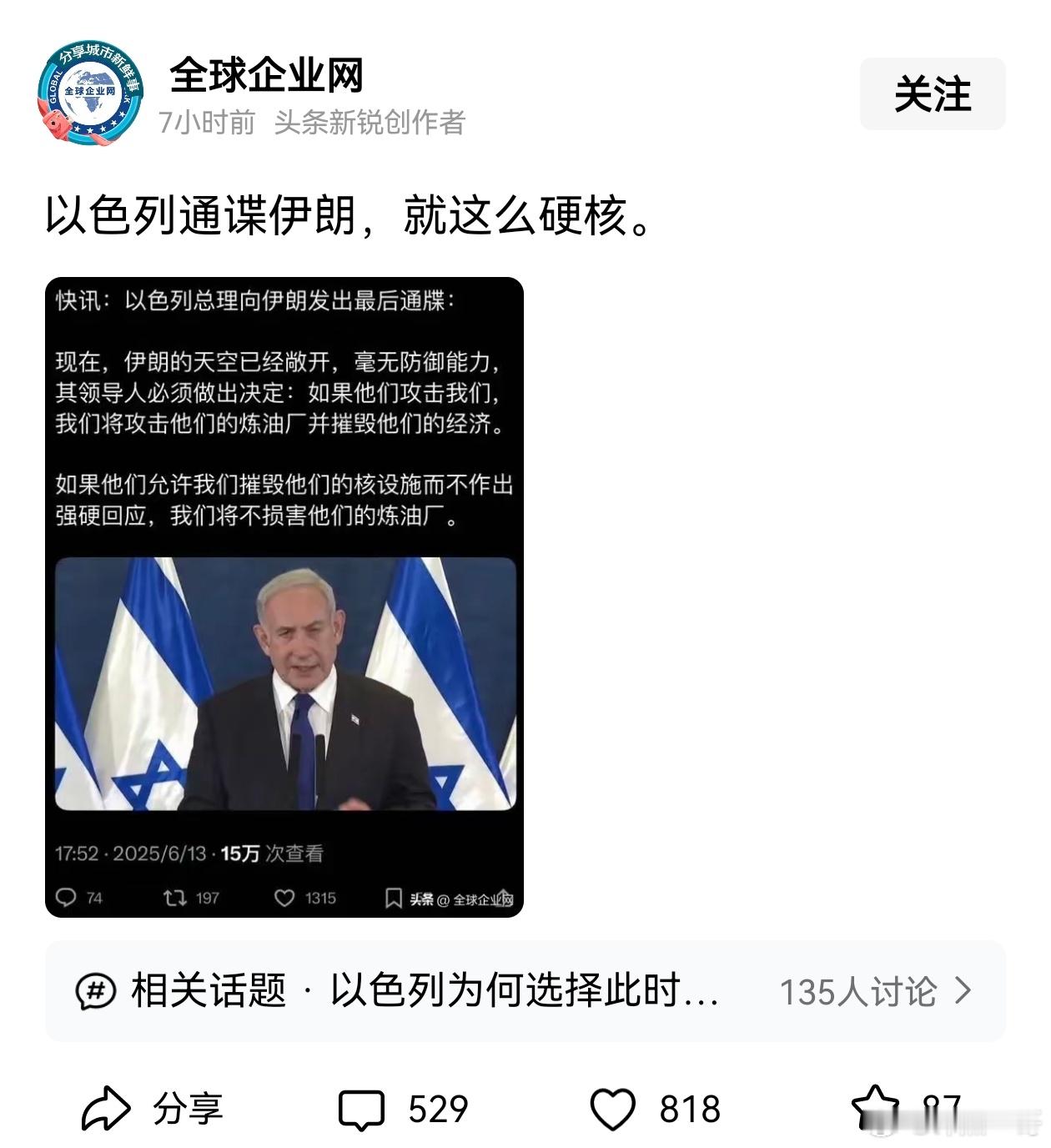抓住一个以色列犹太人的闸总犬 ​​​