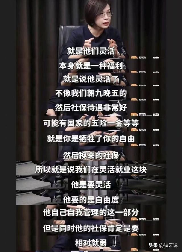 这位精英口中的自由，是西方个人主义的视角——绝对的最高的人的基本权力；几亿"灵活