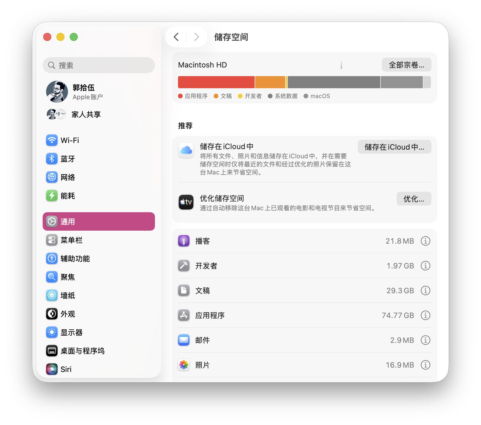 受不了Mac mini这256G存储了，总是在关键时刻提示磁盘满了，准备送去扩容
