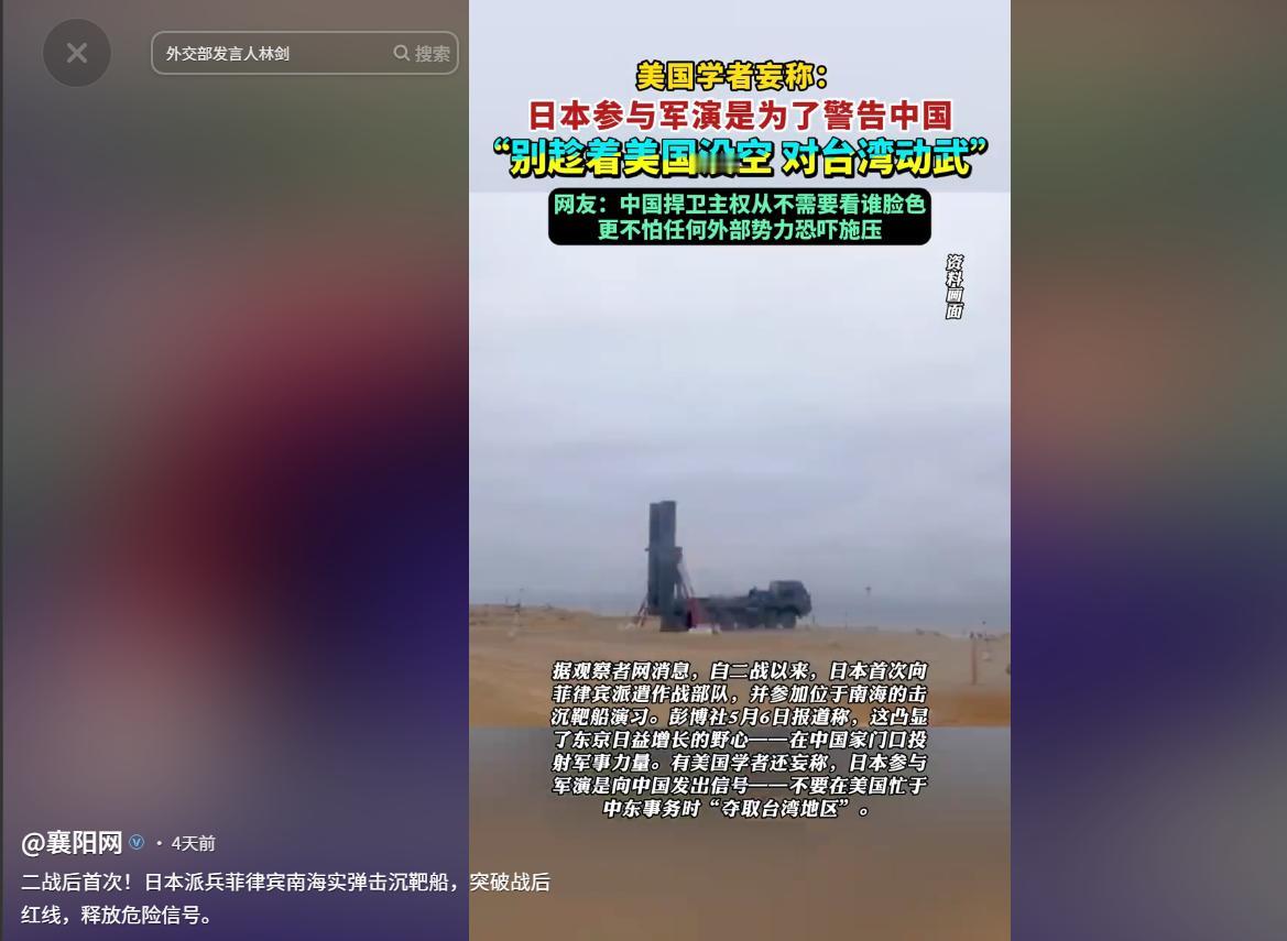 二战后首次！5 月 11 日，日本直接派兵到菲律宾搞实弹演习，美国学者还放话警告