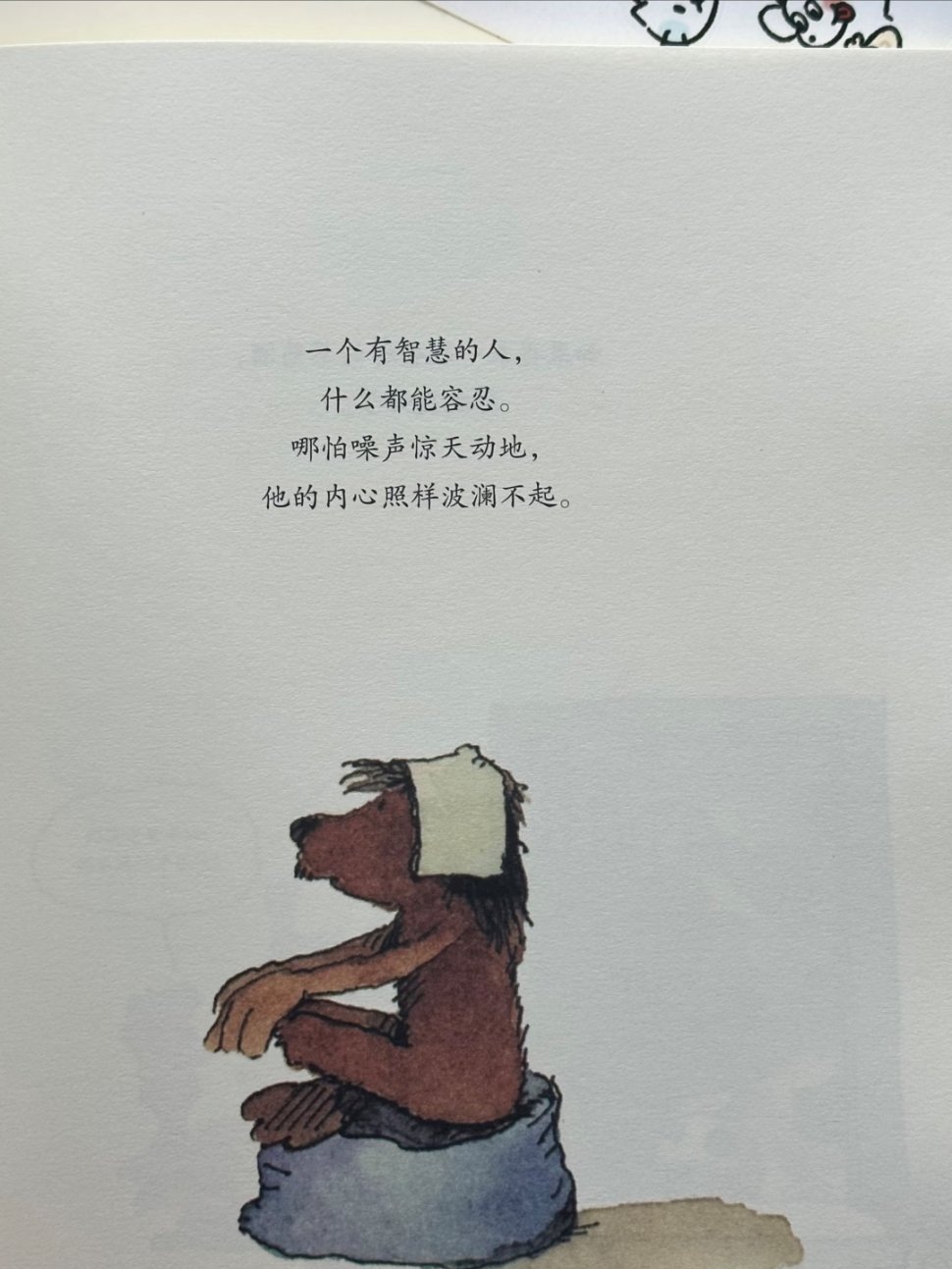 治愈又温暖没想到被一本绘本治愈了！ 