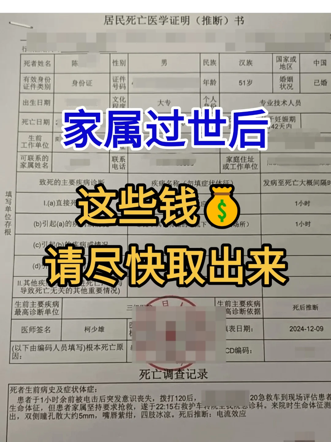 💔亲人离世，这些经济补助速领❗