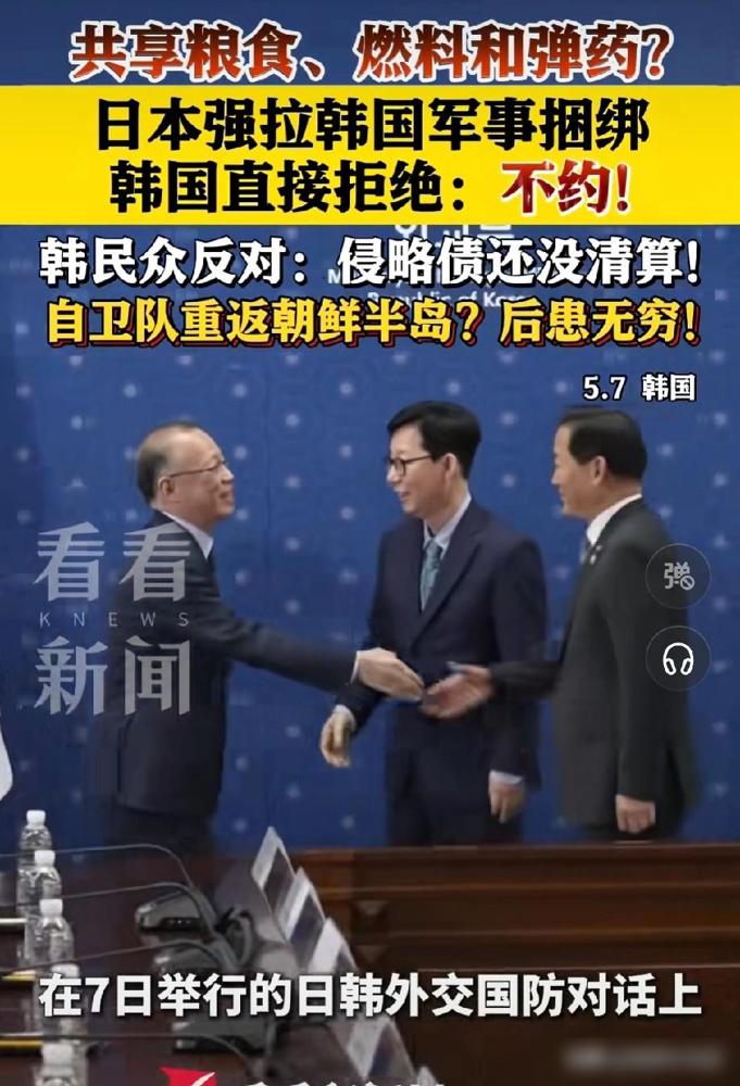 日本强拉韩国搞军事共享遭拒，这次韩国总算清醒了

日本强拉韩国军事捆绑要求韩国粮