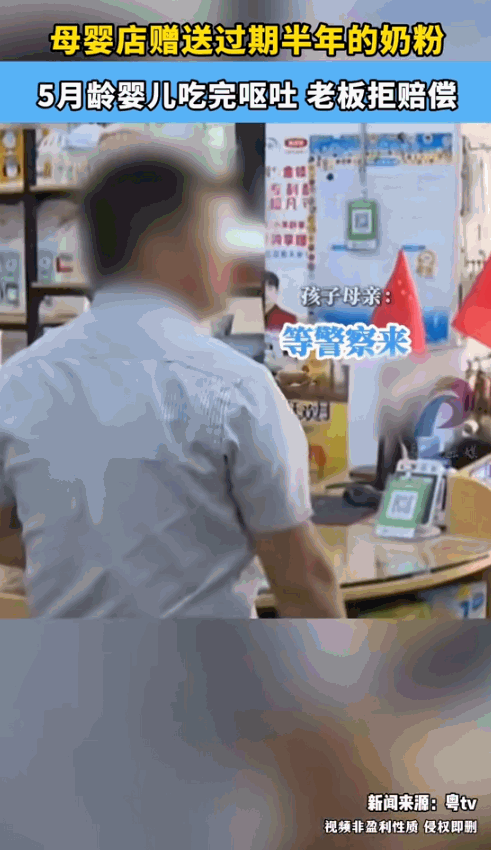 太嚣张了！重庆沙坪坝，一位阿姨去母婴店想给5个月大的孙女选奶粉，店家“好心”赠送