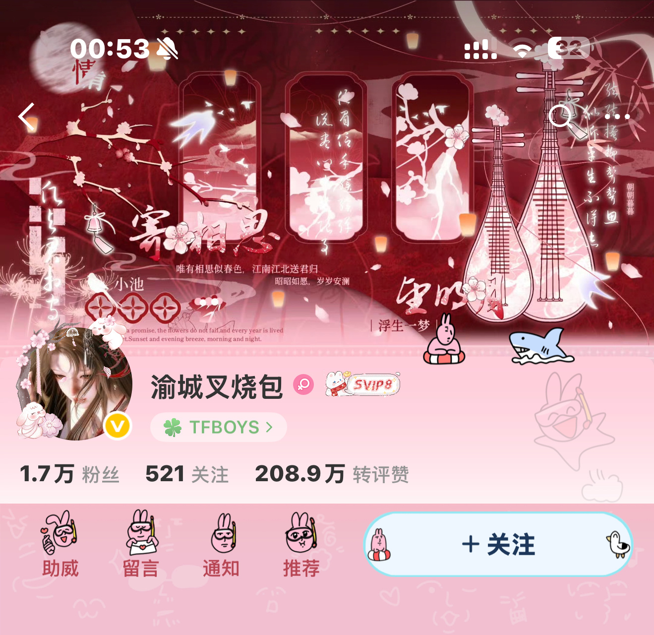18宫格OOTD 