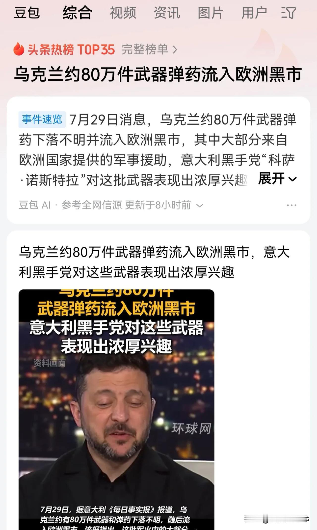 俄乌冲突打了4年多的时间，只有80万件武器弹药下落不明吗？
这个数字绝对被低估了