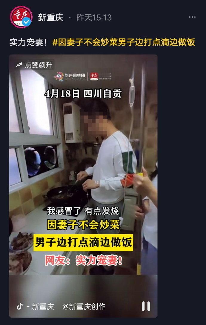 如果我平时养养狗弄弄花在家无事生非，得了癌症，我老婆创业成功花了自己几十上百万十