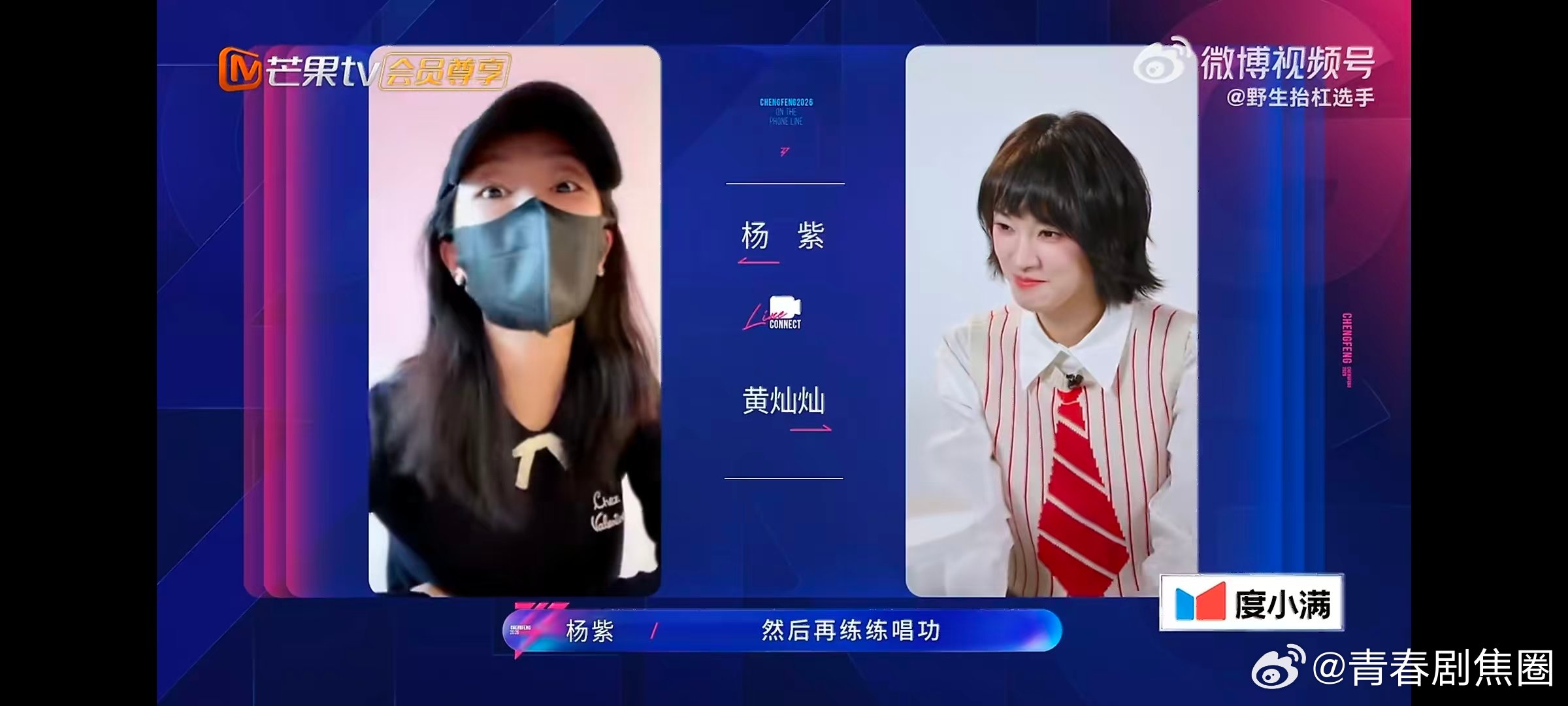 这季乘风姐姐最大心愿是交朋友乘风2026不只是竞演舞台，更是温暖交友现场，姐姐们