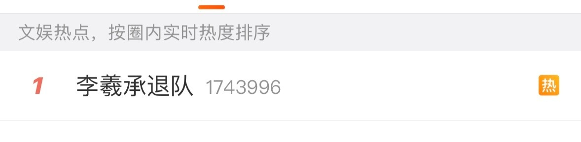 突然到～我看到这个热搜第一反应以为是假的 