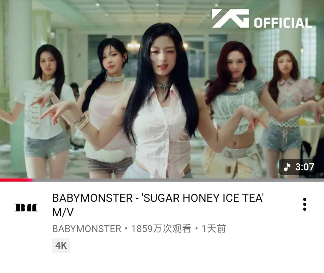 BABYMONSTER《SUGAR HONEY ICE TEA》YouTube首