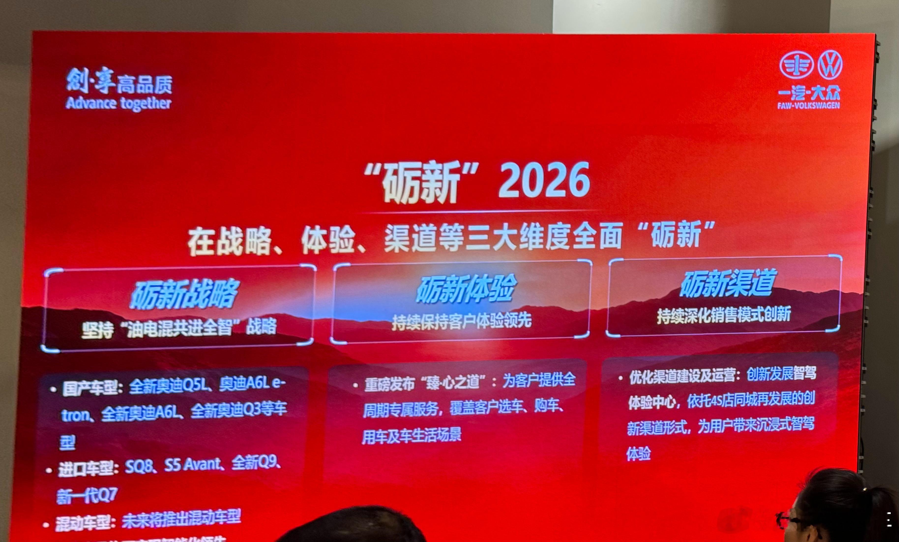 一汽奥迪即将推出【智驾体验中心】，应该是以搭载华为乾崑智驾的车型为主，到今年应该