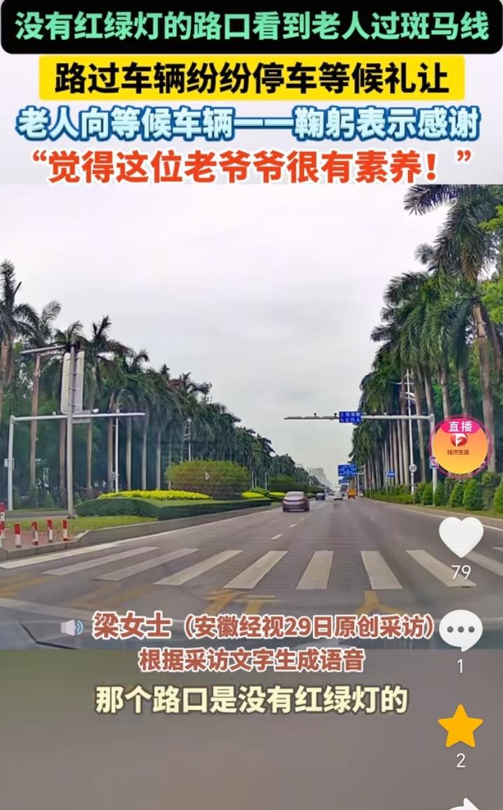 广西北海，视频中一位老人走在斑马线上，面向镜头多次鞠躬。

据梁女士爆料，自己在