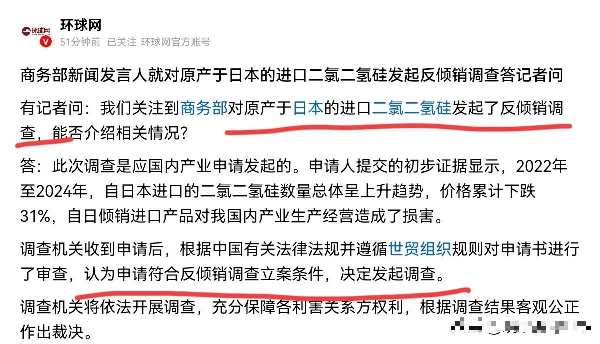 日本还没有回过神来，咱们又一棒子挥过去了！1月7日，我们商务部发布二号令，对原产