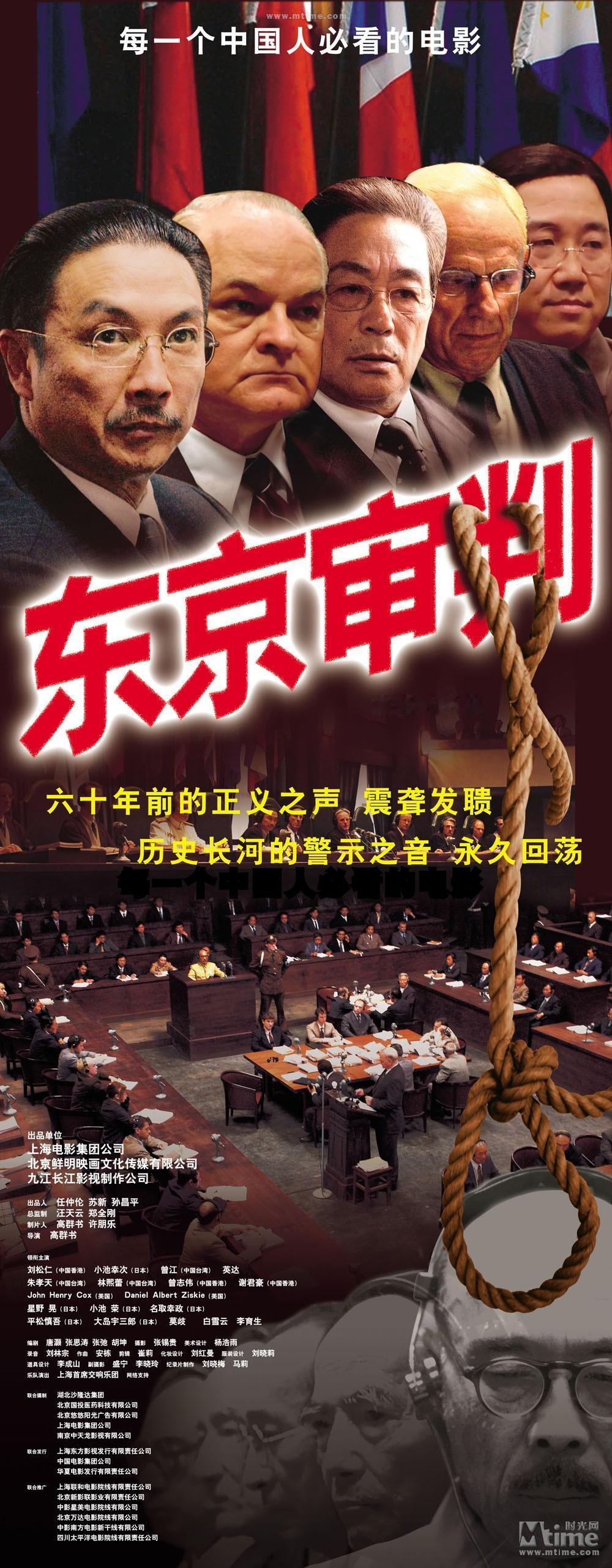 东京审判80周年的三重警示
警示一：侵略必受清算，正义永不缺席
80年前，11国