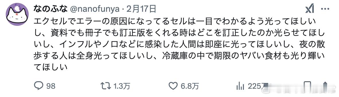 我希望在Excel中，出错的单元格能一目了然地发光；如果给我资料或册子时是修正版