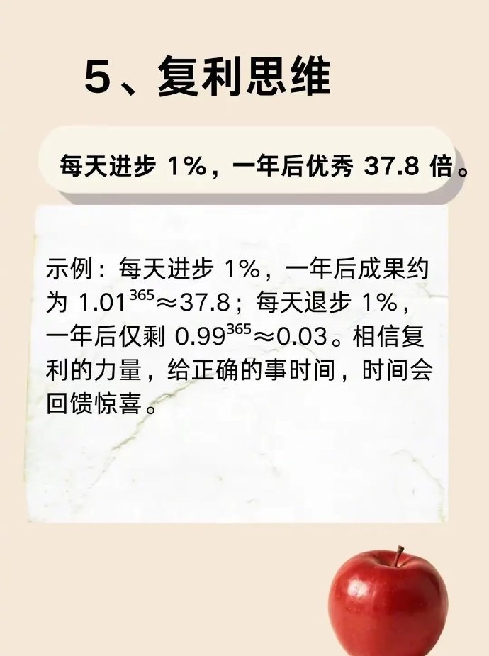 人生回报率超高的十件事 