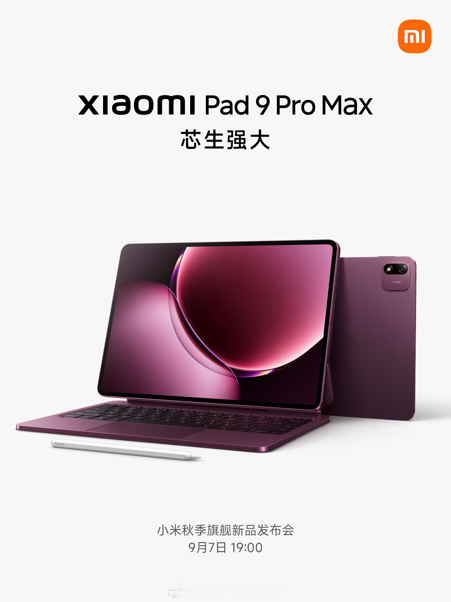 小米平板 9 Pro Max，这个浓郁酒红和小米 18 Fold 的西野红还不太