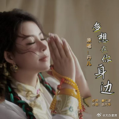 多想在你身边 网页链接