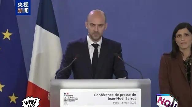 当地时间3月2日，法国外交部长巴罗在巴黎举行的新闻发布会上表示，法国没有得到通知