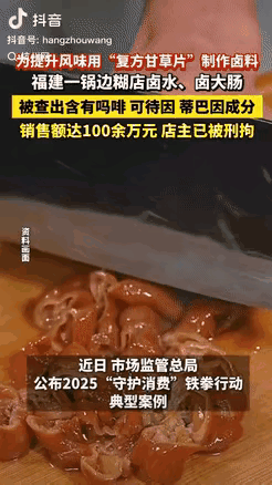 “胆大包天！”福建漳州这事儿真让人大跌眼镜——有家锅边糊店卖卤味，老板居然往汤料