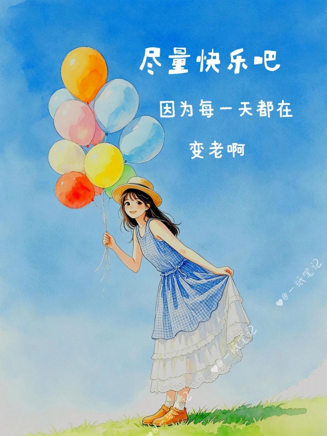 ‎每日一善阳光‬‬信用  在阳光明媚的日子里，忧郁被抚慰成快乐，在愁苦的藤上也盛