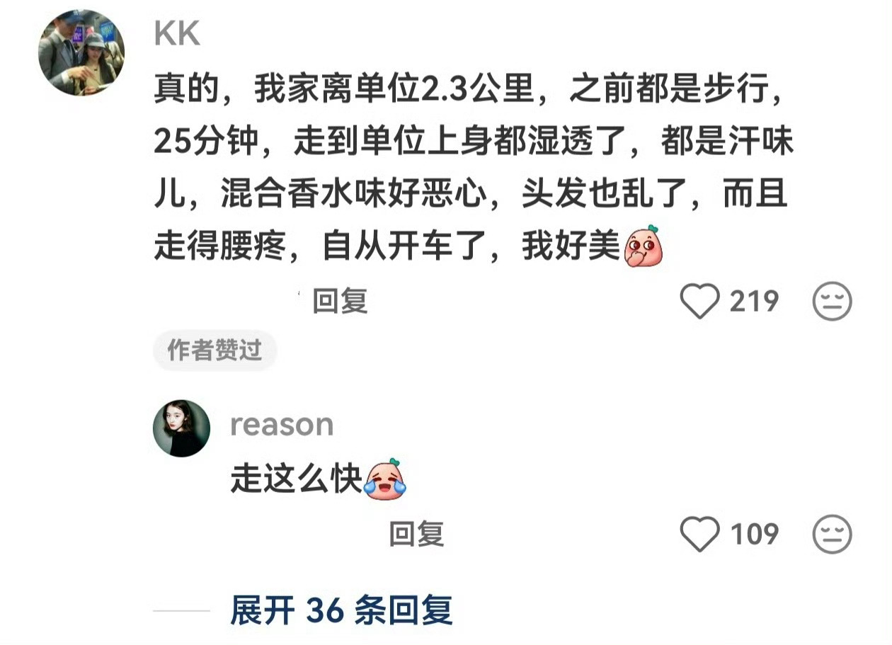 突然发现有车后心态变了 