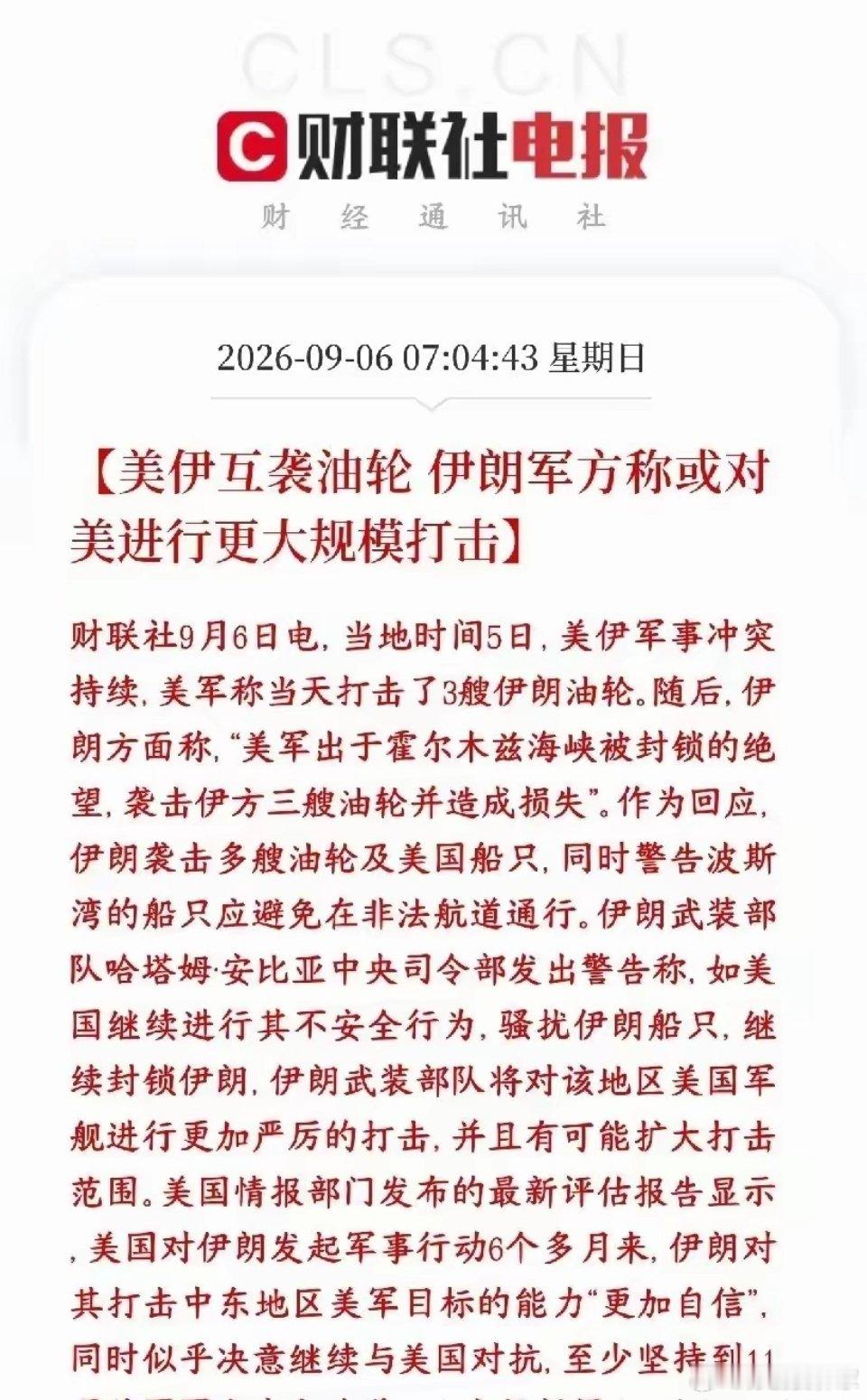 美国“凯洛”号油轮今日在阿曼湾沉默，在此之前美军中央司令部宣布，当天霍尔木兹海峡