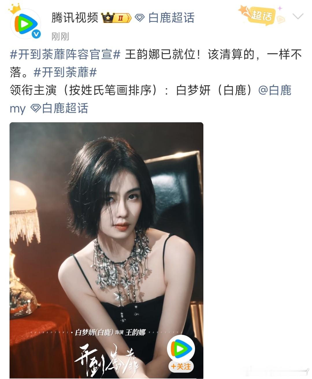 是我家白梦妍